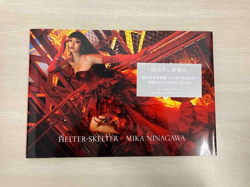 Mika ninagawa helter - mika, skelter