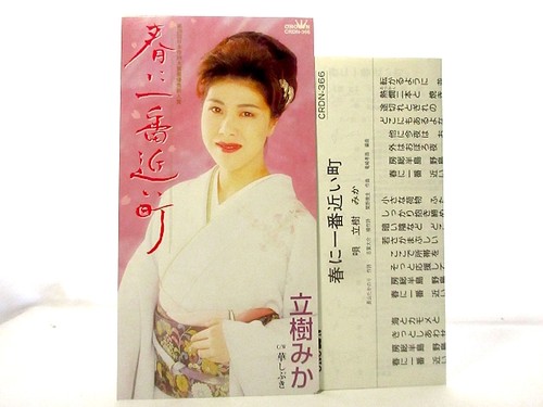 Japanese music enka - japanese,