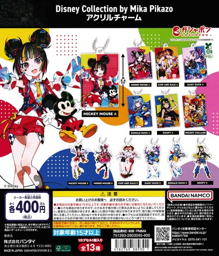 Disney collection mika - disney,