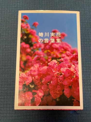 Ninagawa mika words collection - mika,