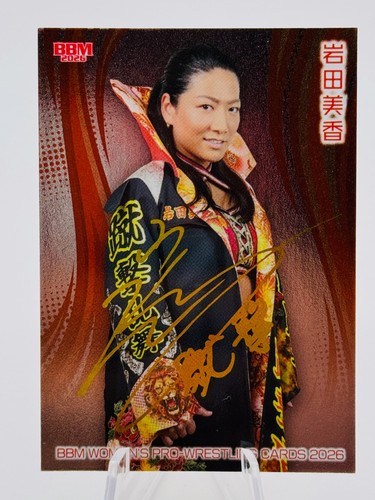 2026 mika iwata bbm - 2026,